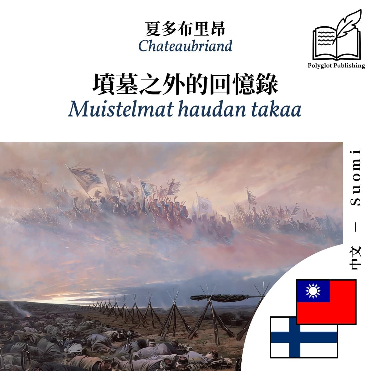 Muistelmat haudan takaa