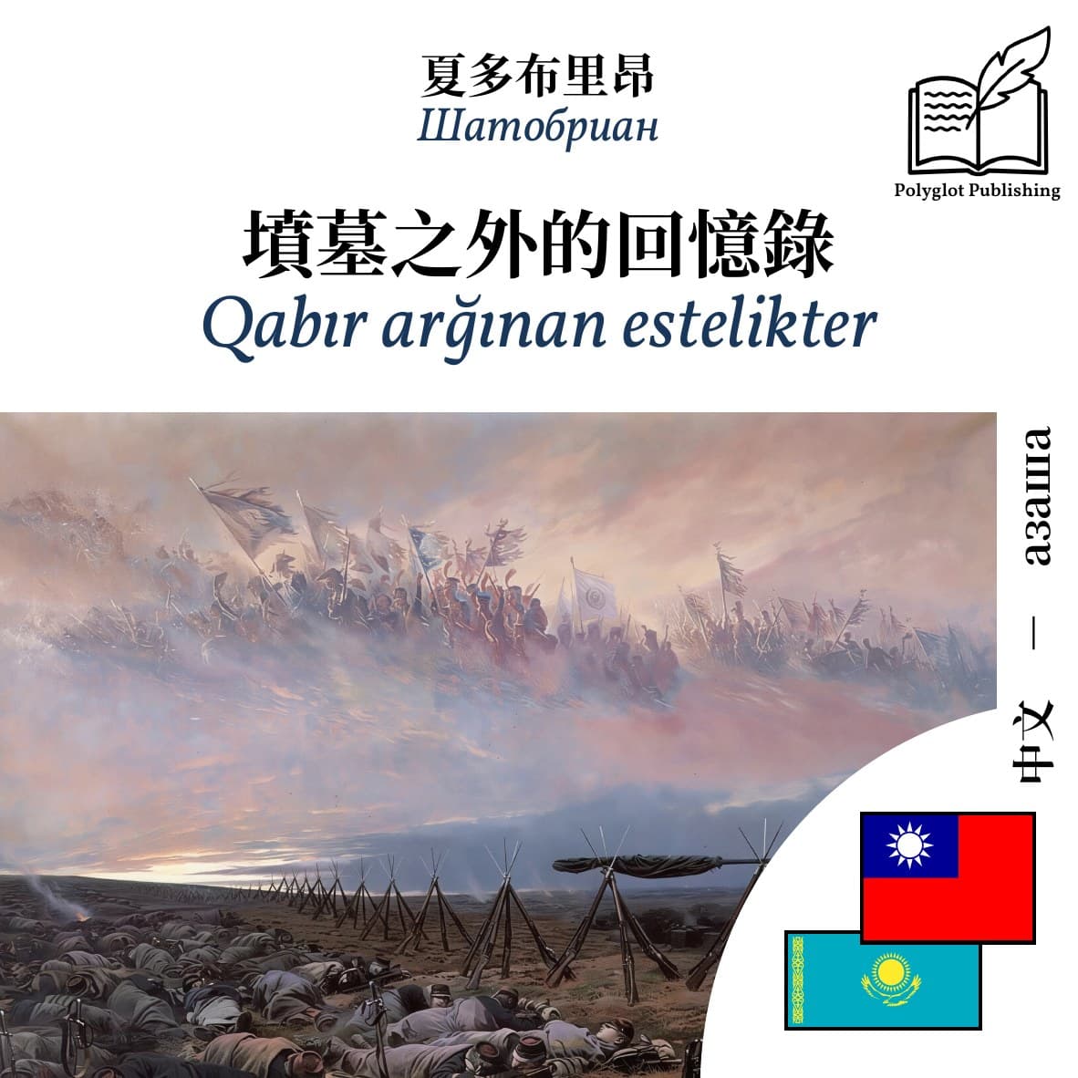 Qabır arğınan estelikter