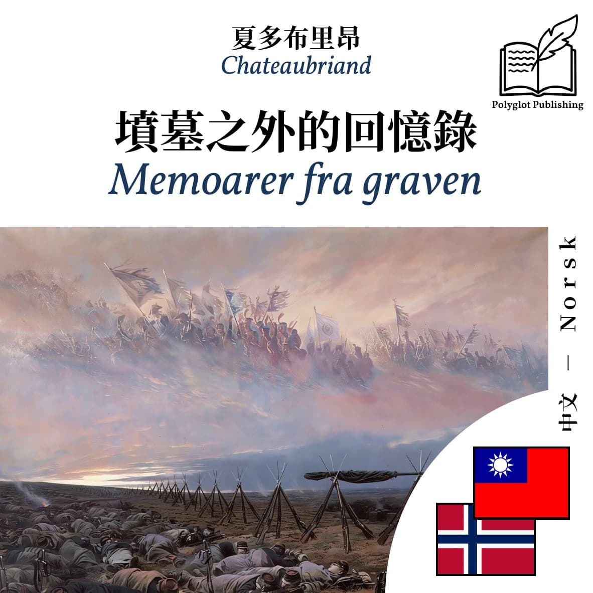 Memoarer fra graven