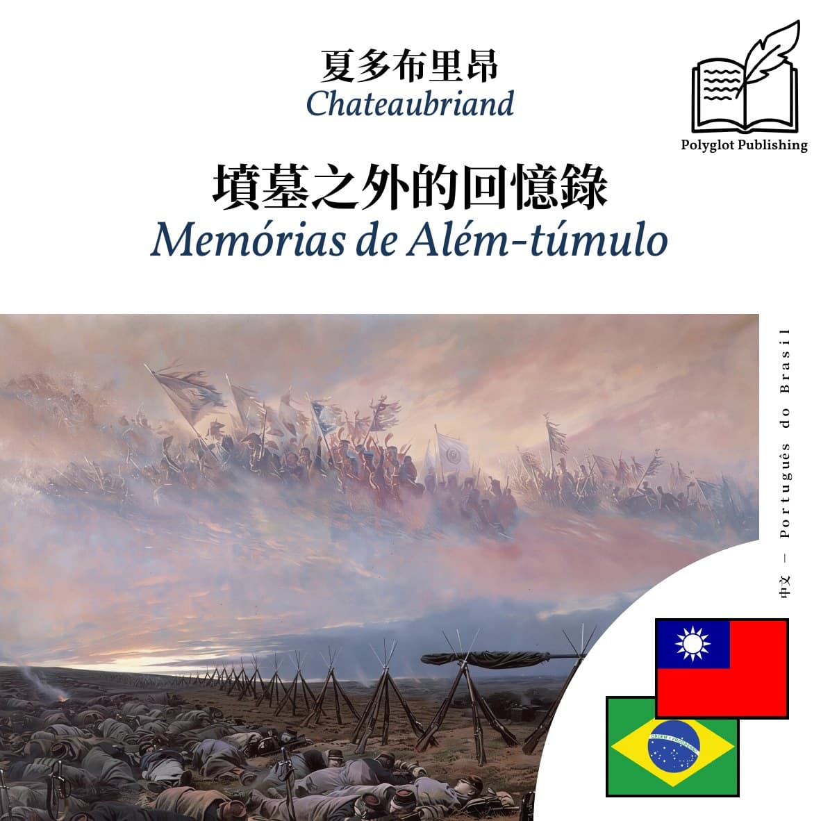 Memórias de Além-túmulo