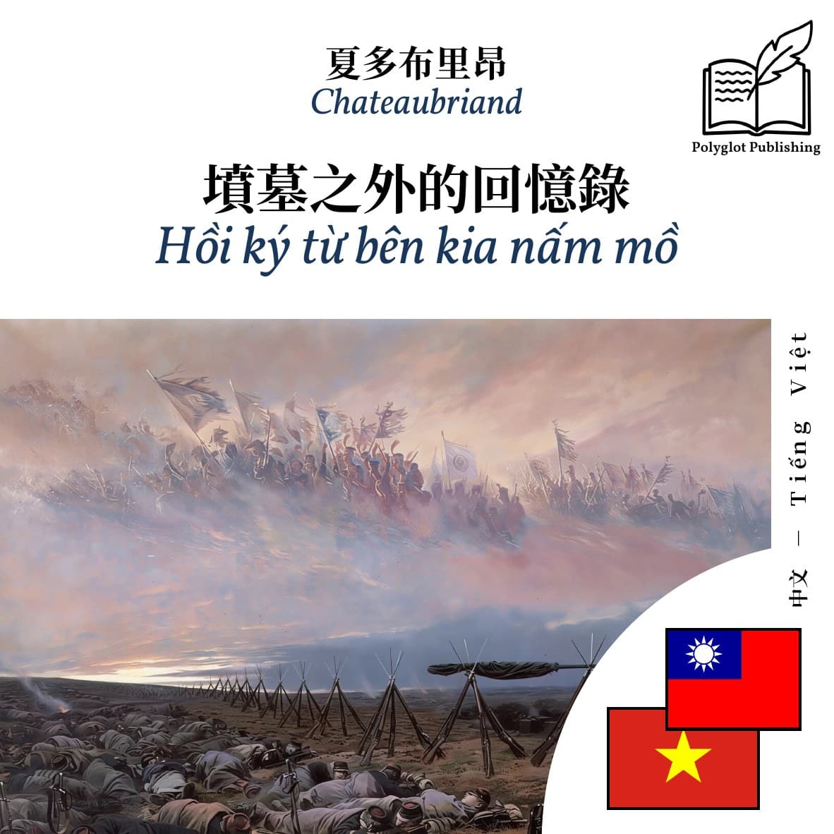 Hồi ký từ bên kia nấm mồ