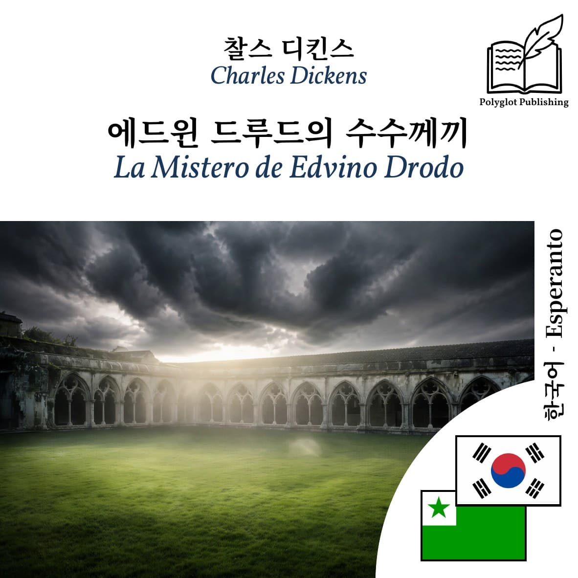 La Mistero de Edvino Drodo