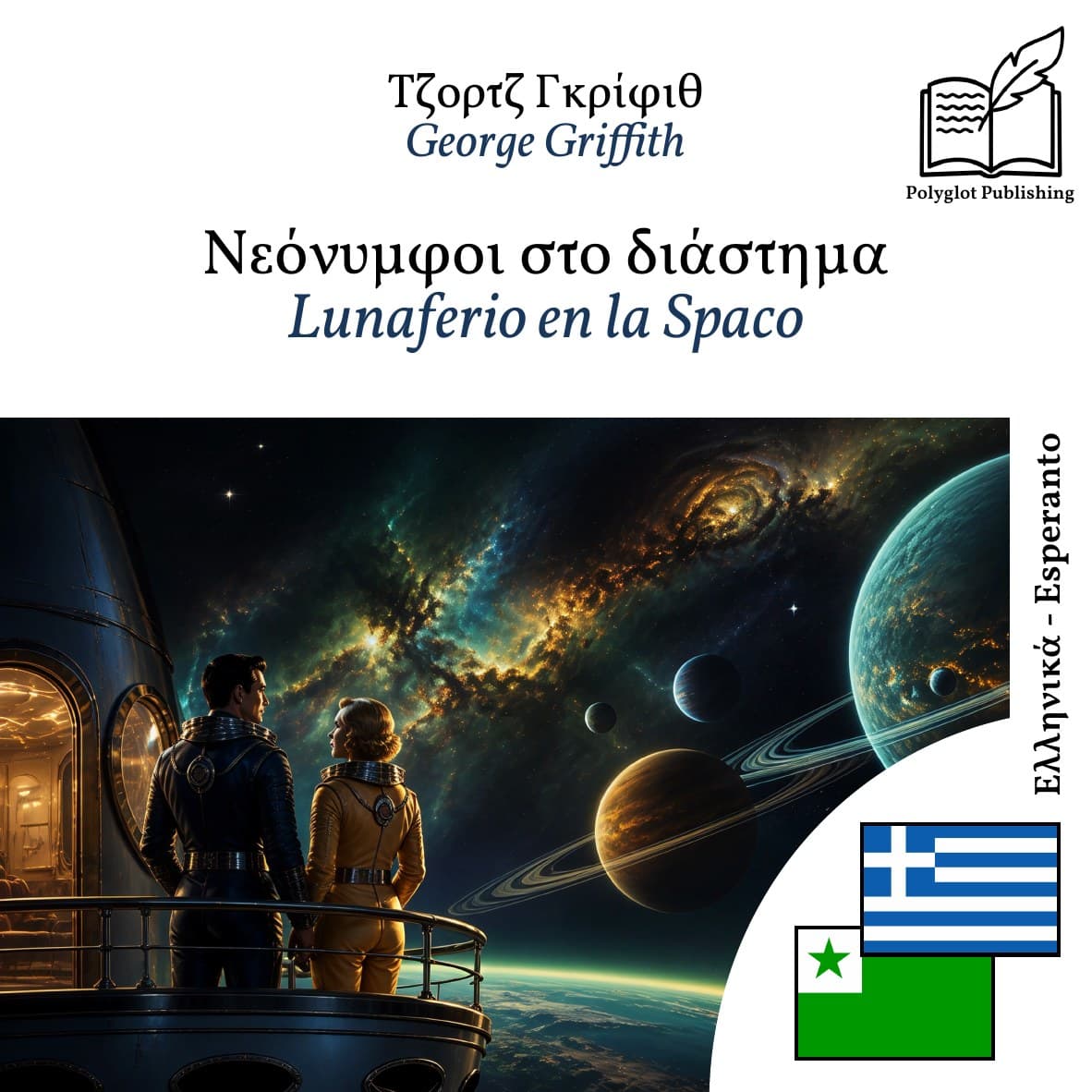 Lunaferio en la Spaco