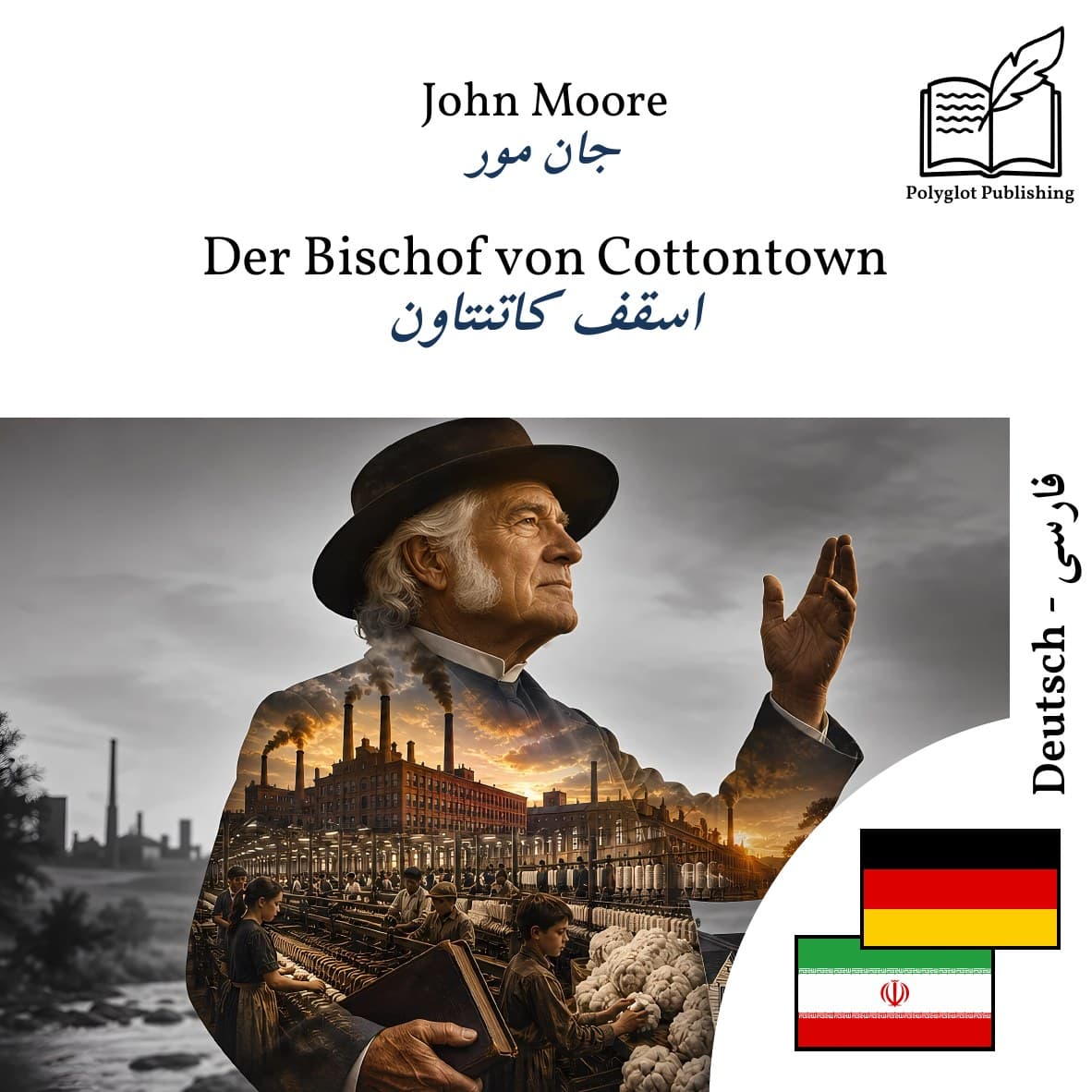 اسقف کاتنتاون