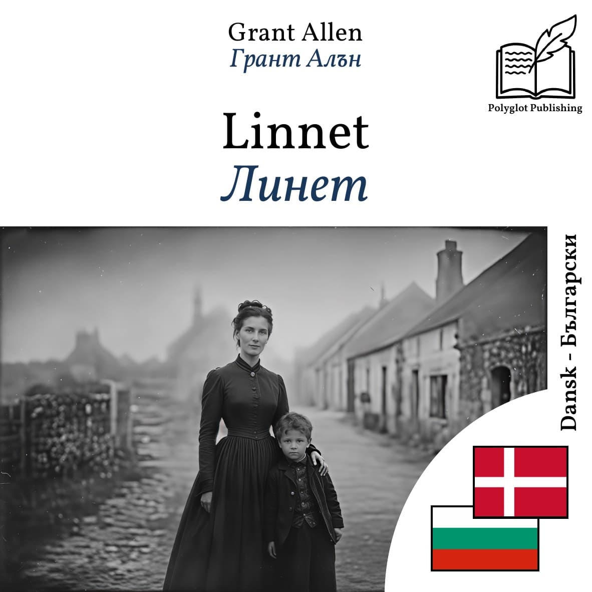 Линет