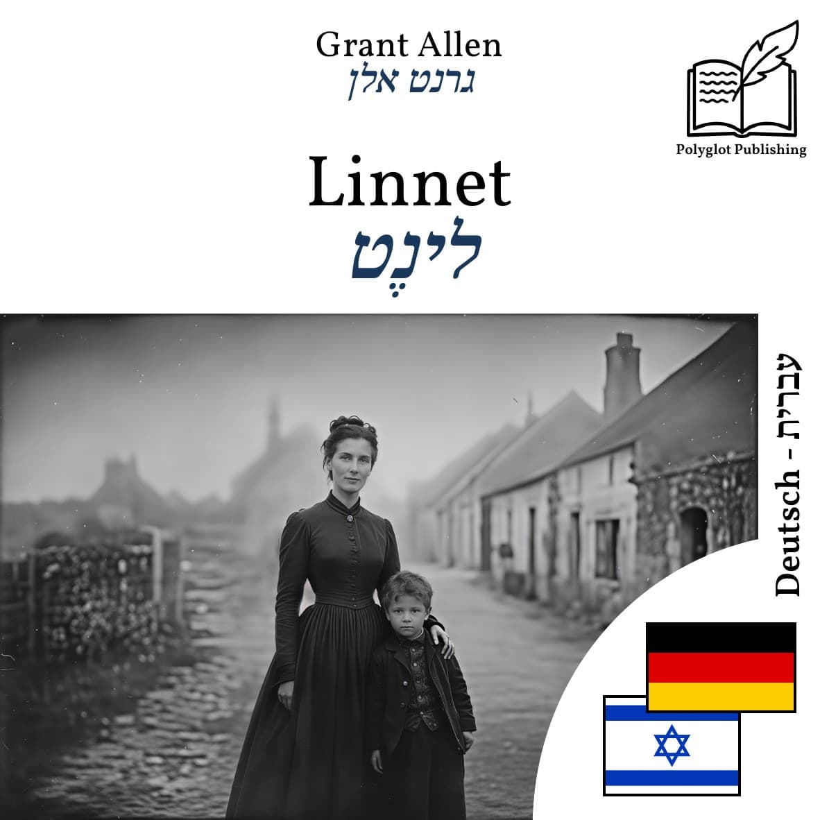 לינֶט