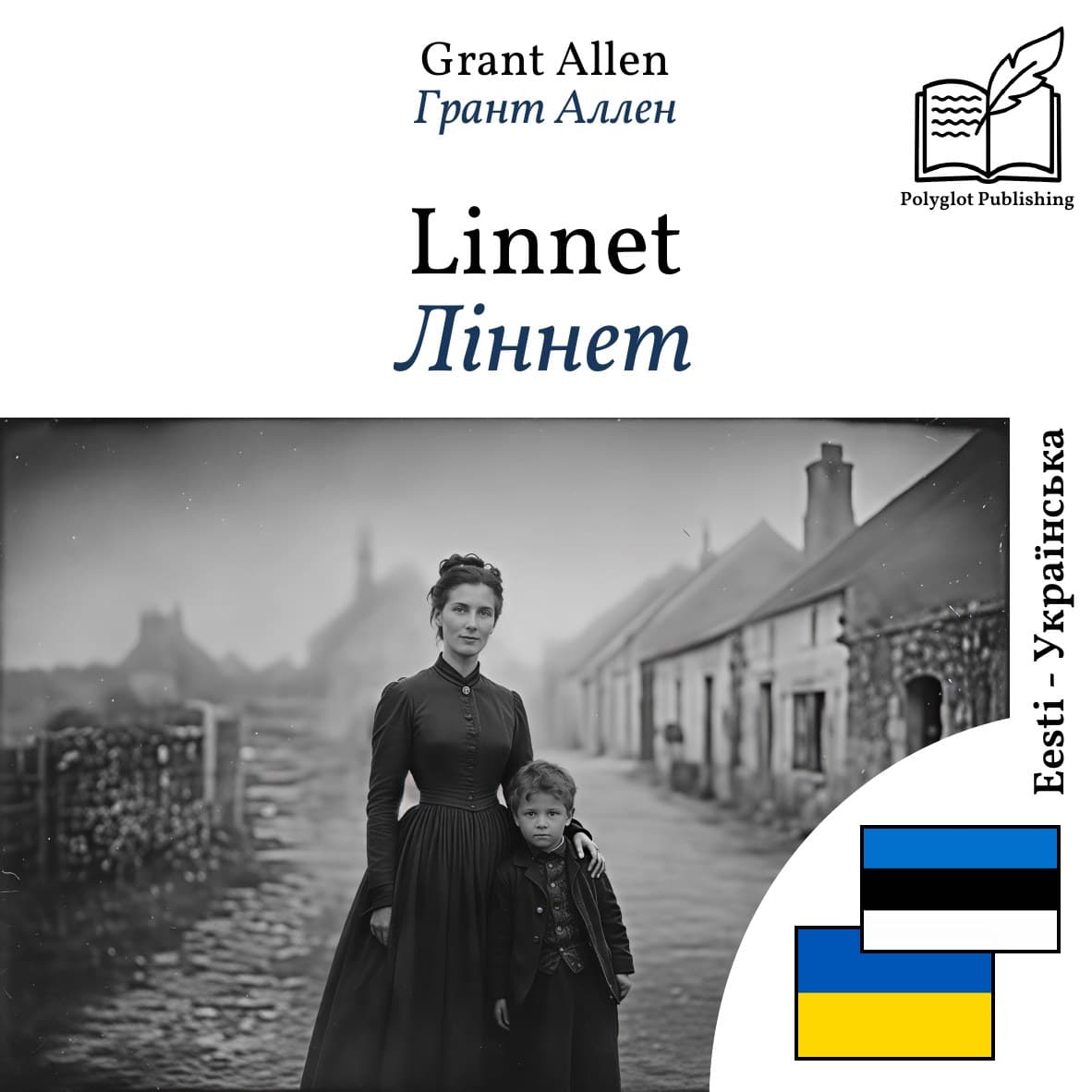 Ліннет