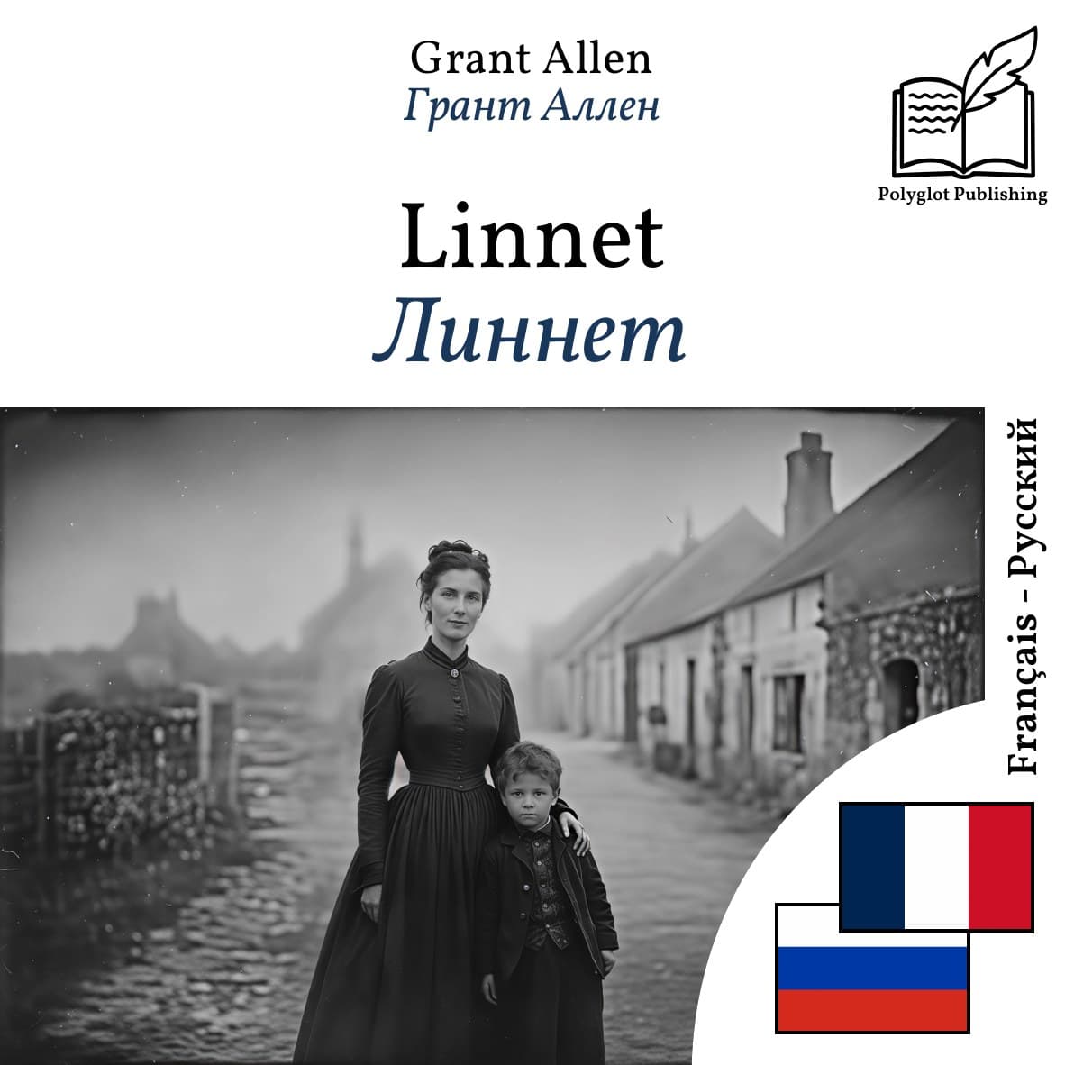 Линнет