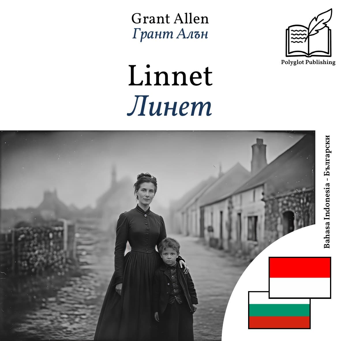 Линет