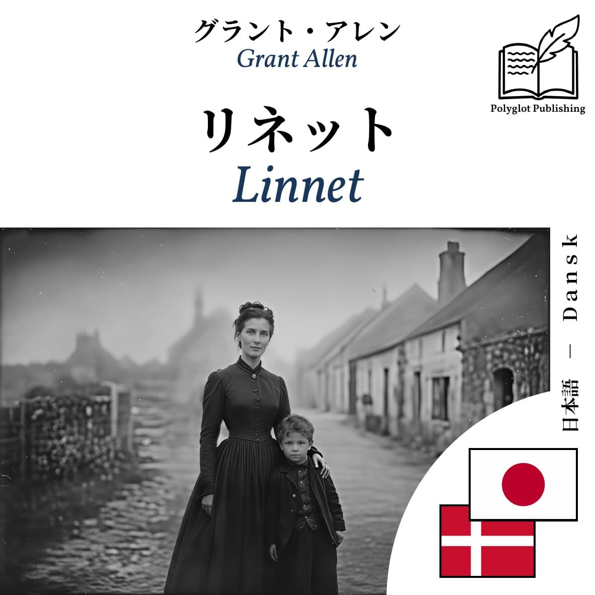 Linnet