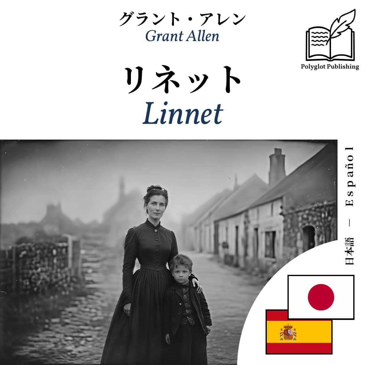Linnet