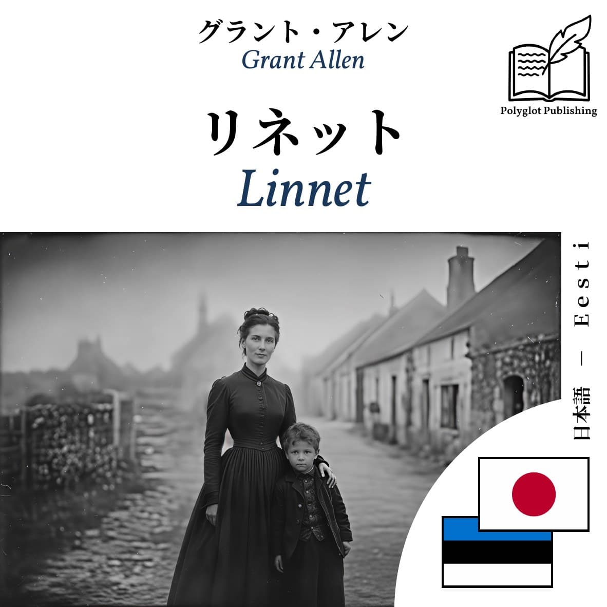 Linnet