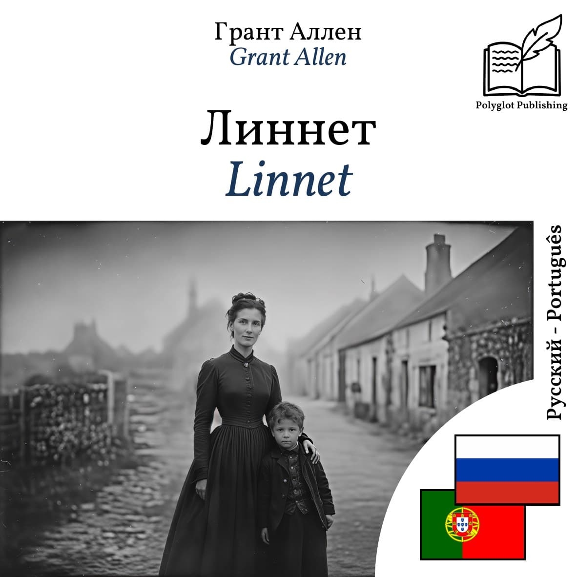 Linnet