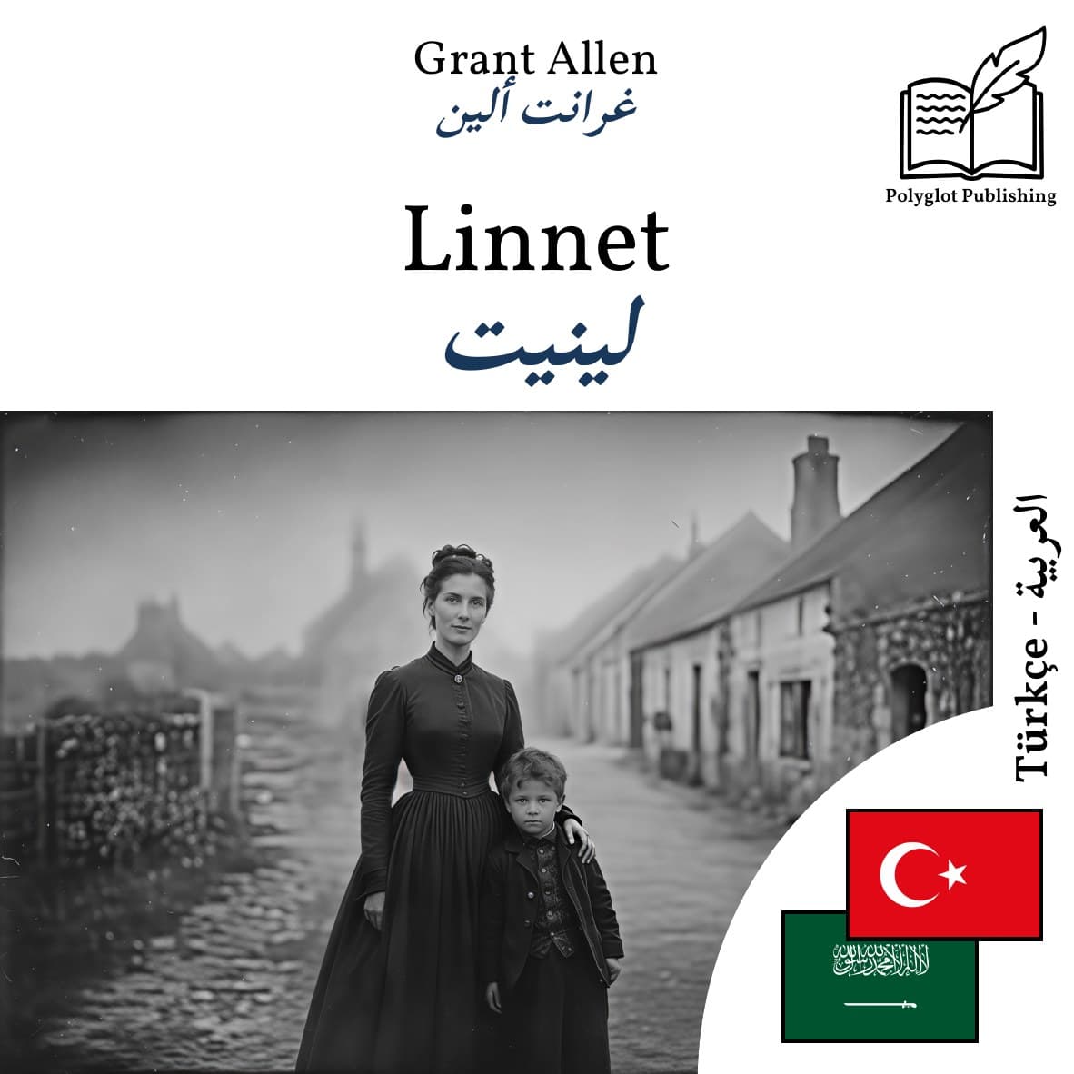 لينيت