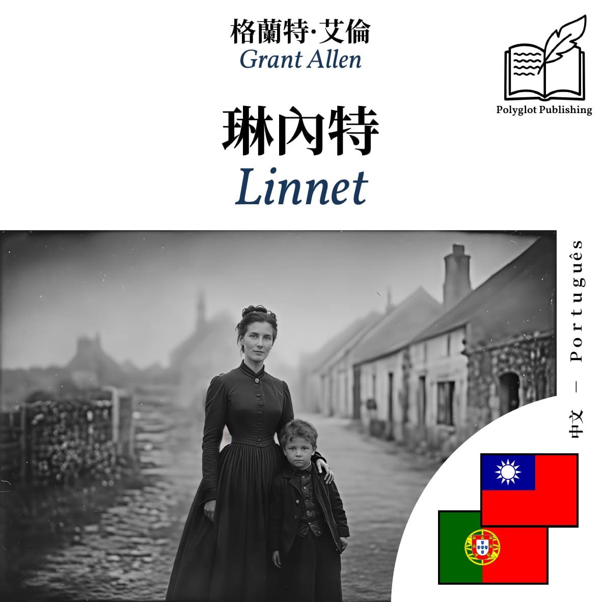 Linnet