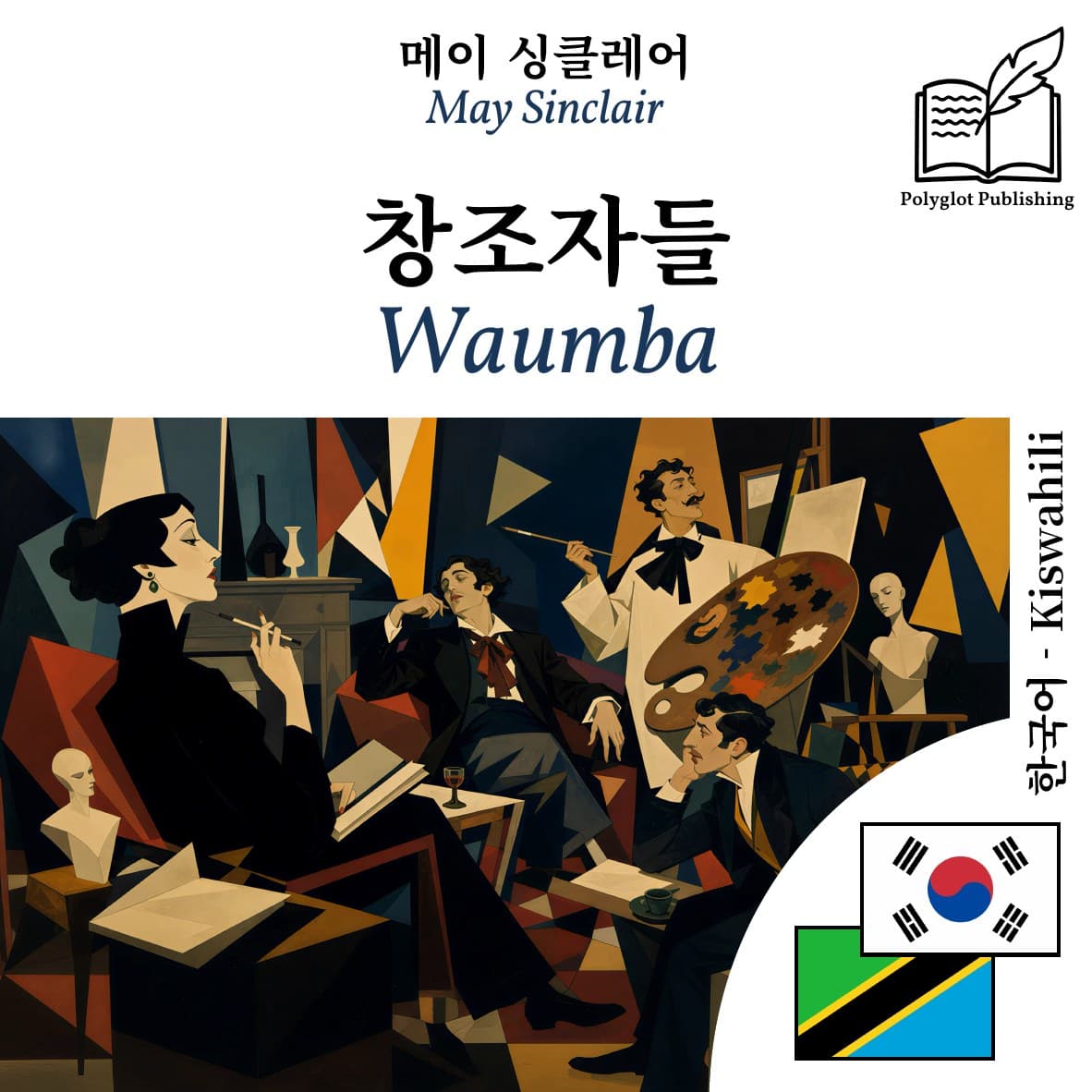 Waumba