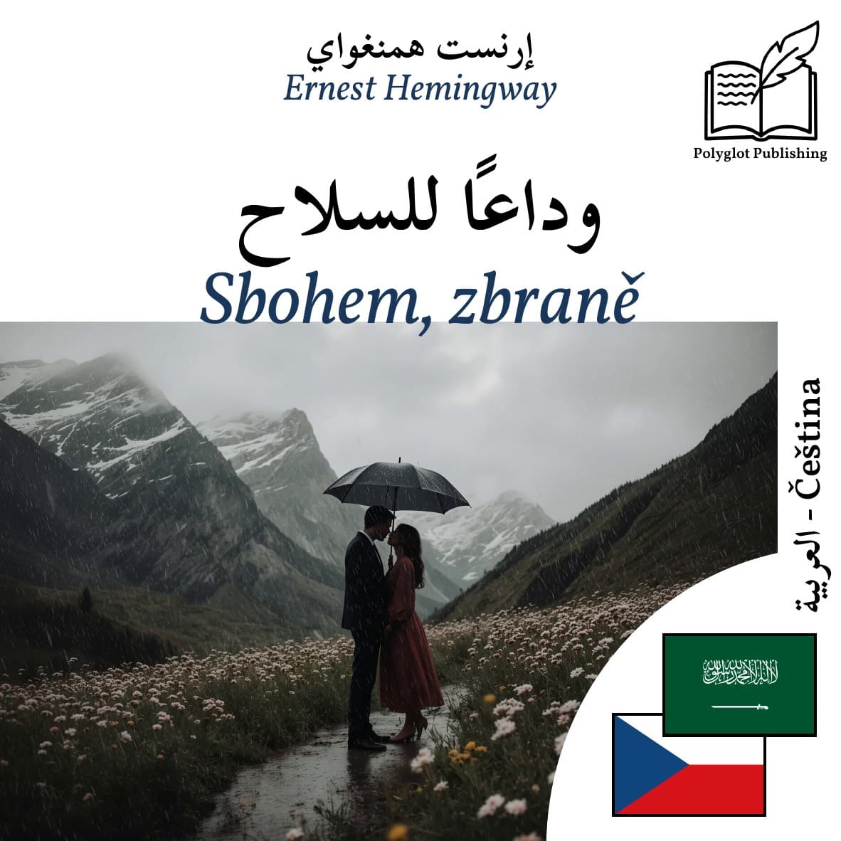 Sbohem, zbraně