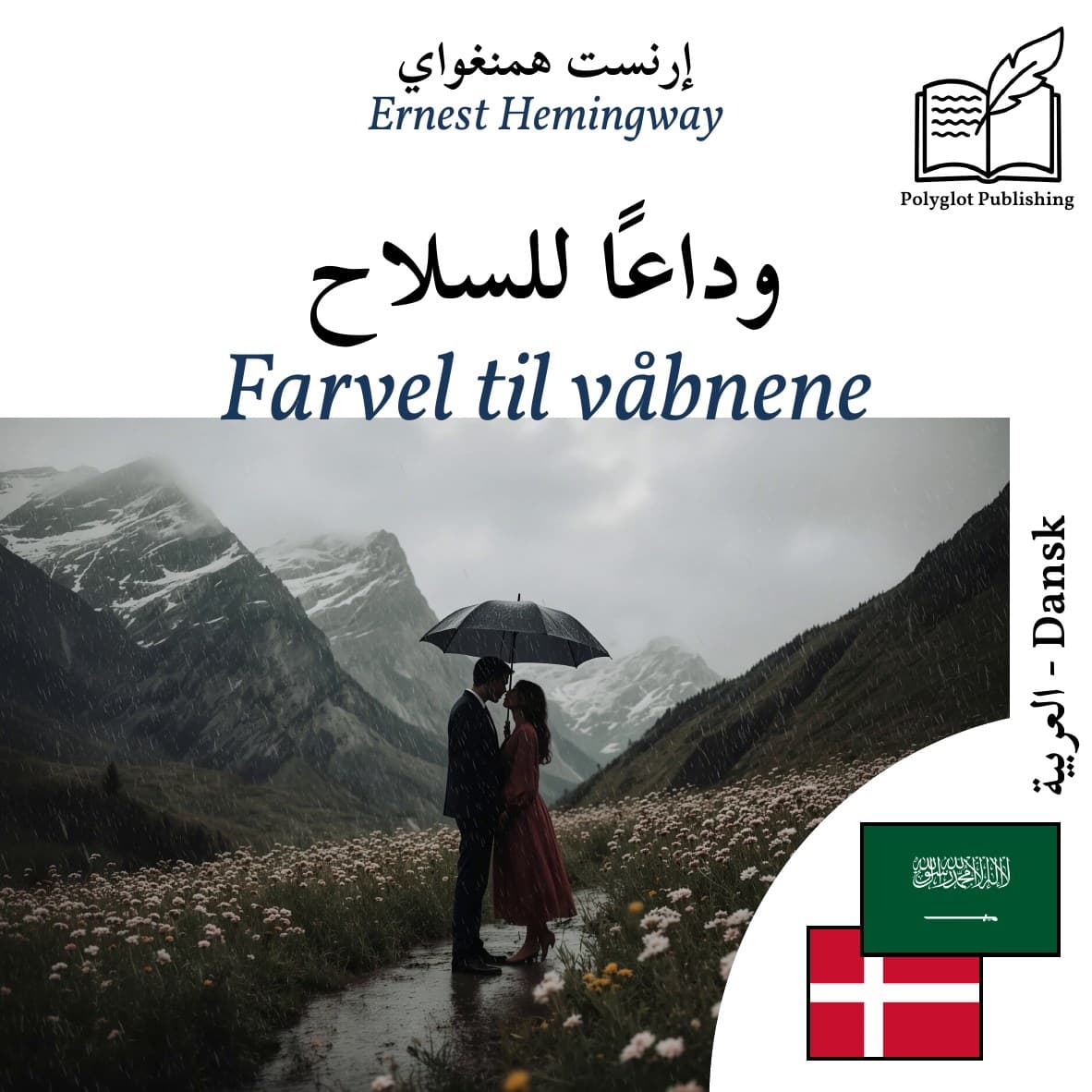 Farvel til våbnene