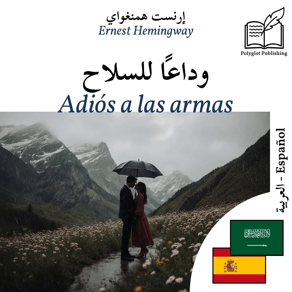 Adiós a las armas