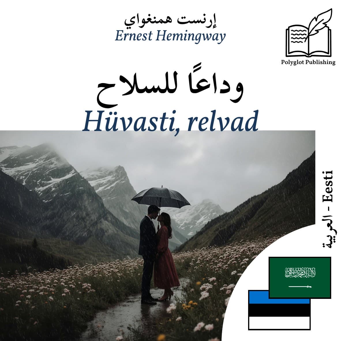 Hüvasti, relvad