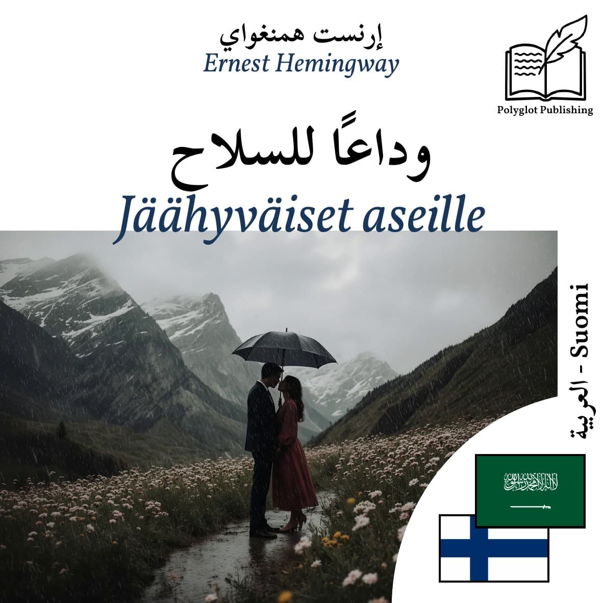 Jäähyväiset aseille