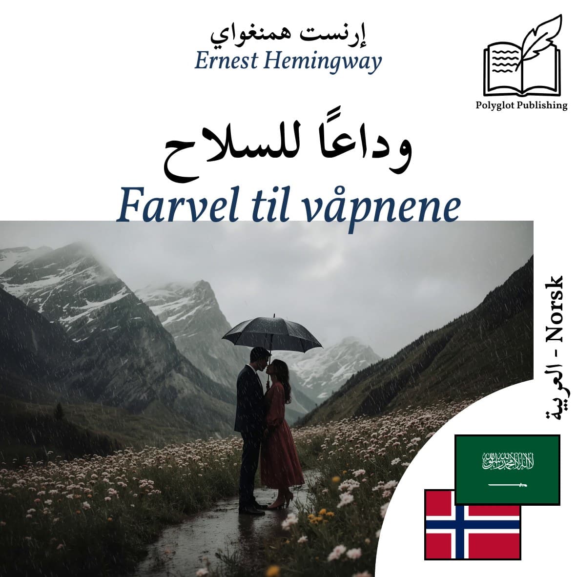 Farvel til våpnene