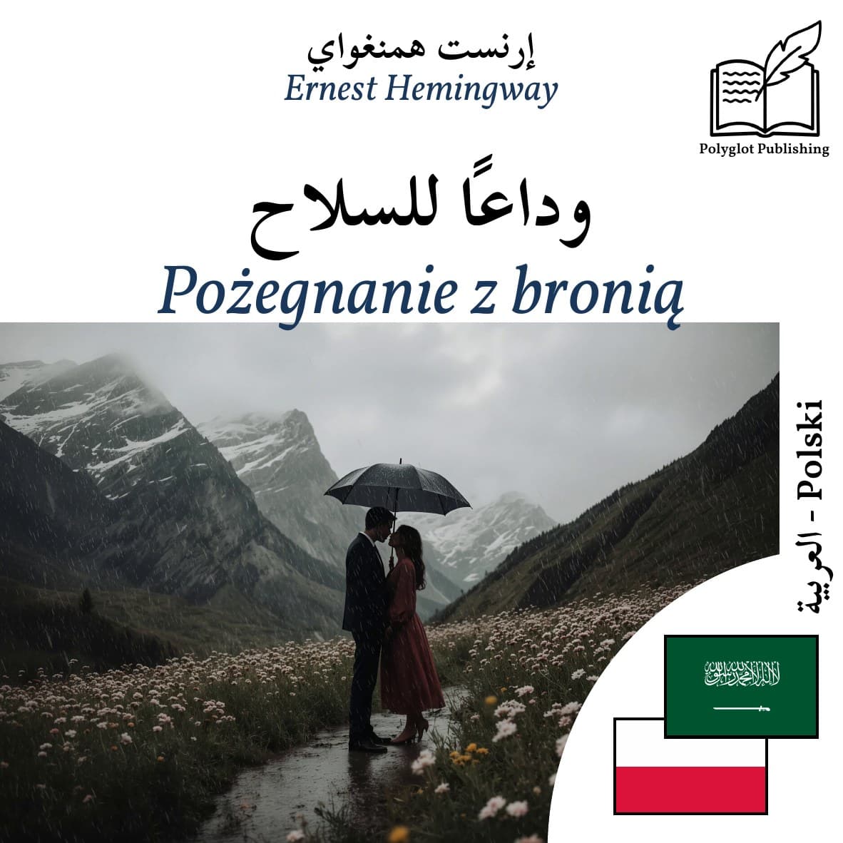 Pożegnanie z bronią