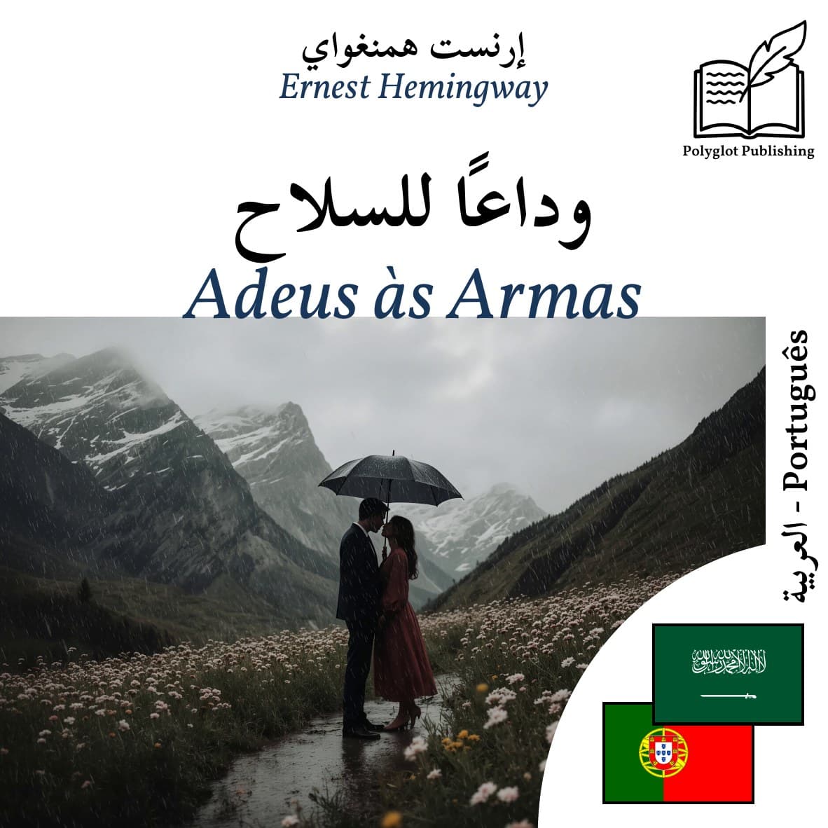 Adeus às Armas