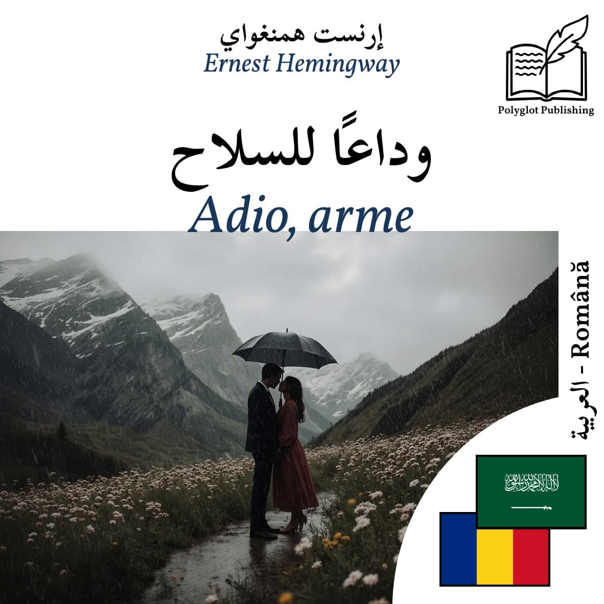 Adio, arme