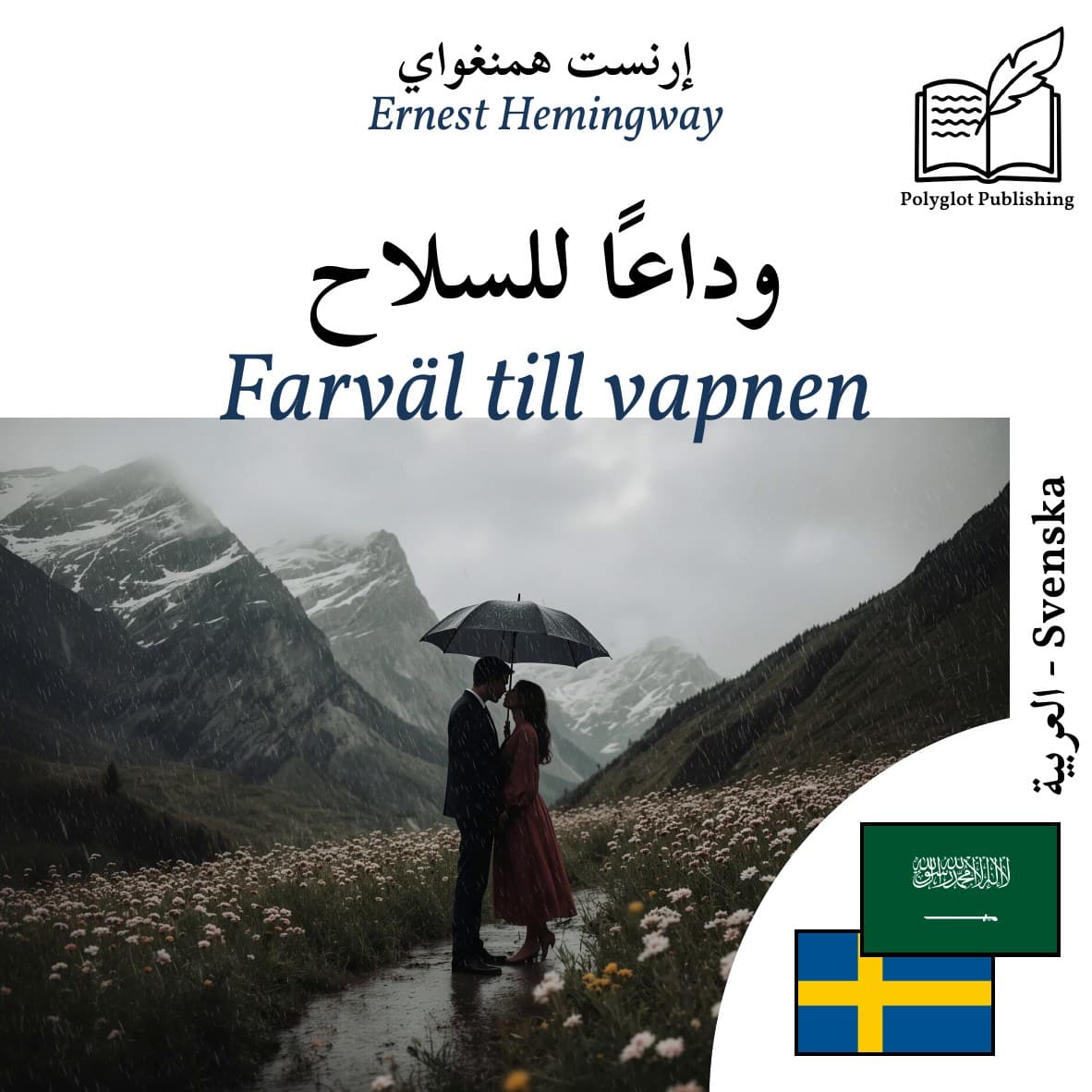 Farväl till vapnen