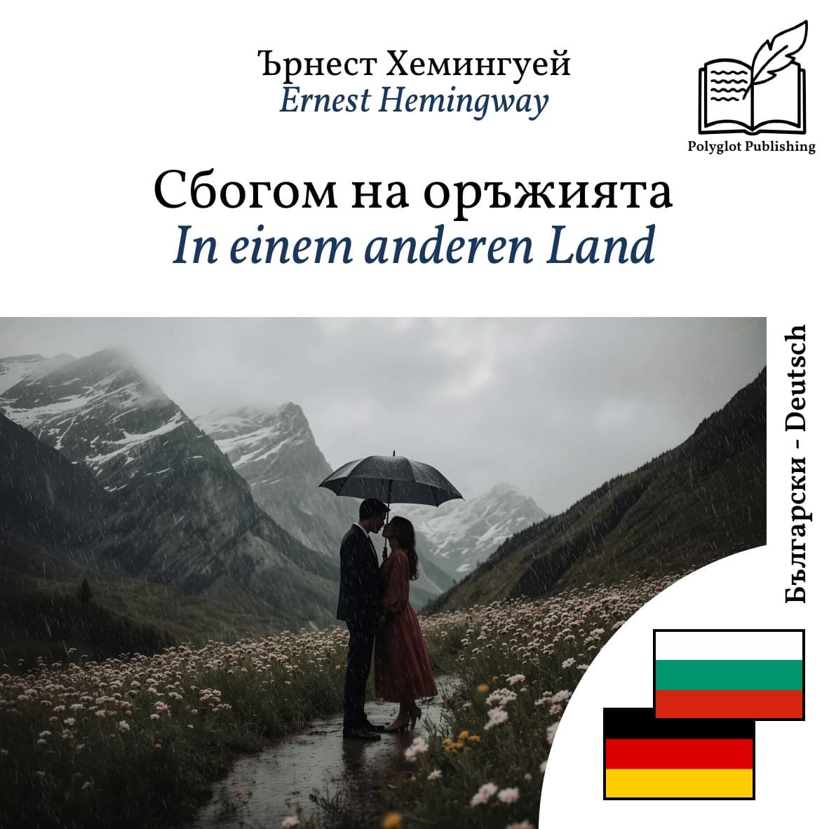 In einem anderen Land