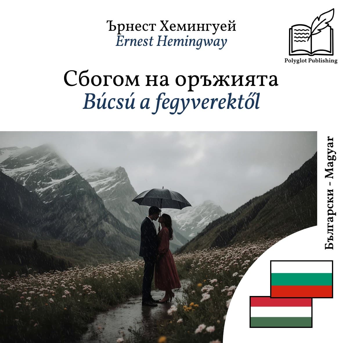 Búcsú a fegyverektől