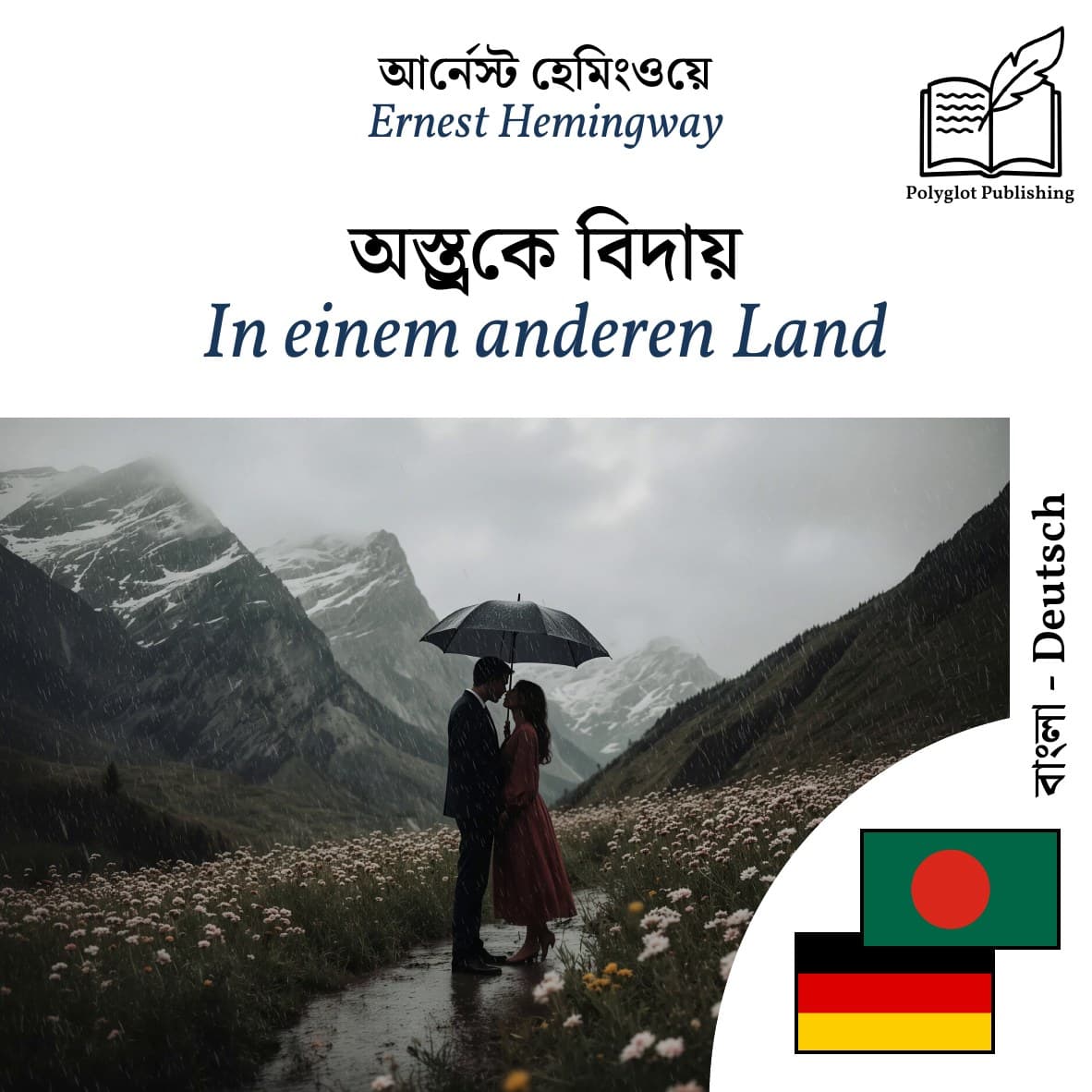 In einem anderen Land