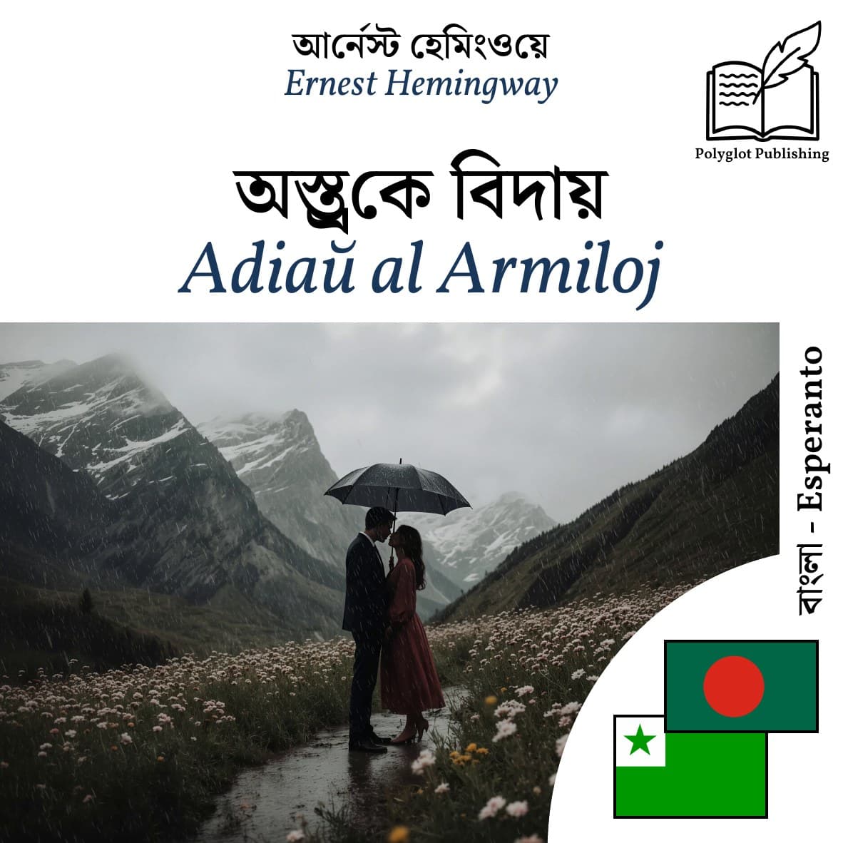 Adiaŭ al Armiloj