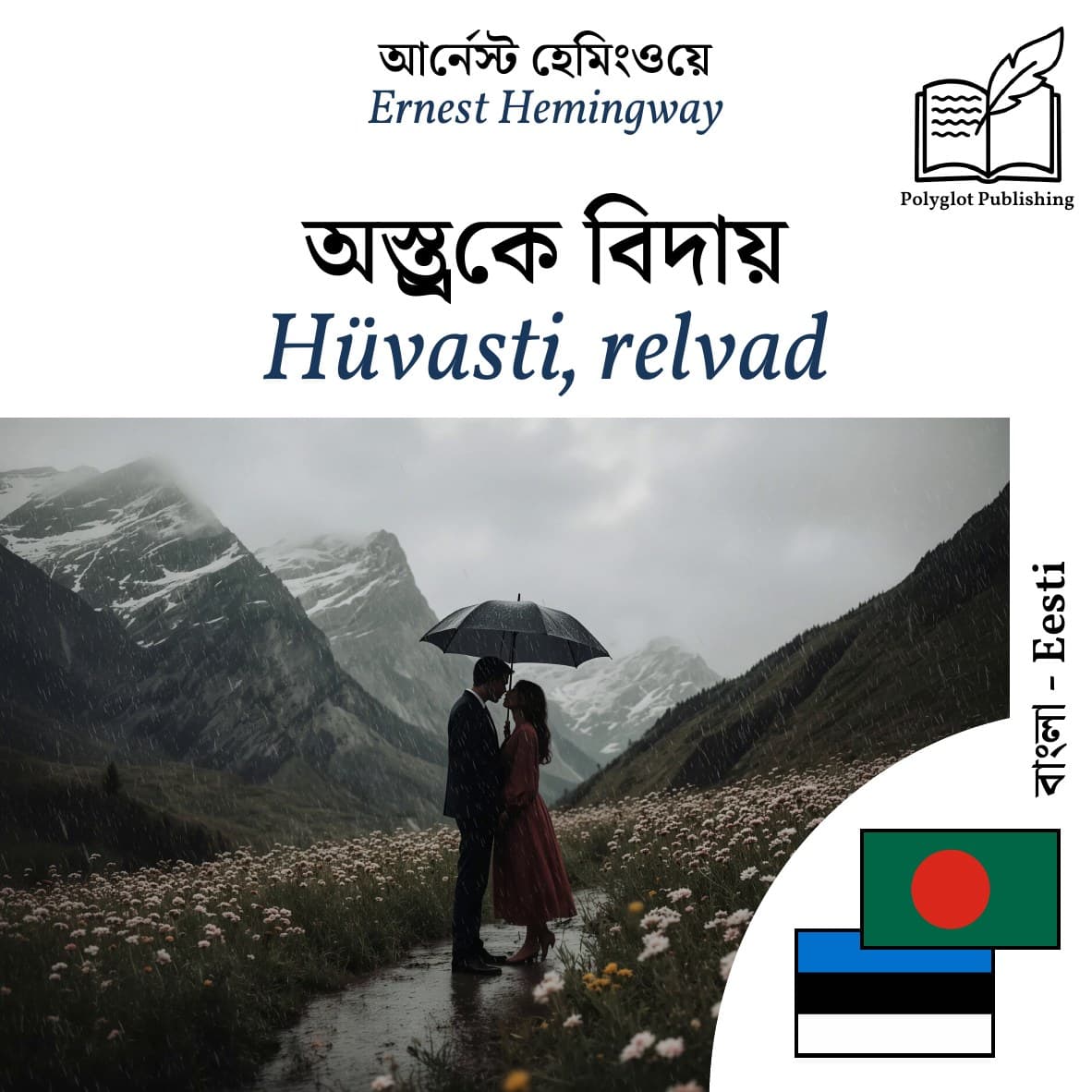 Hüvasti, relvad