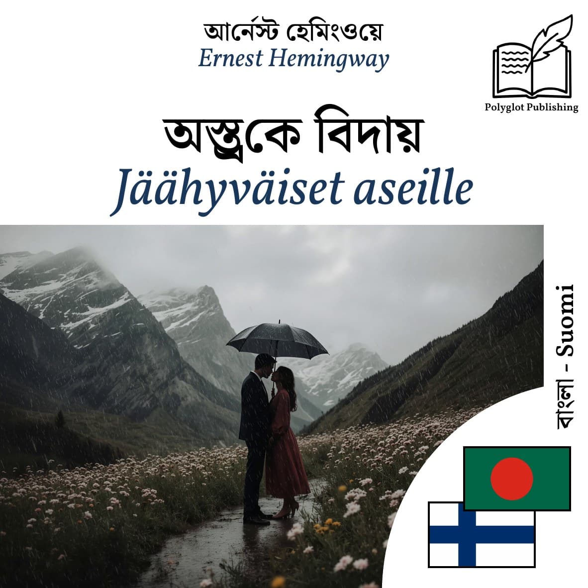Jäähyväiset aseille