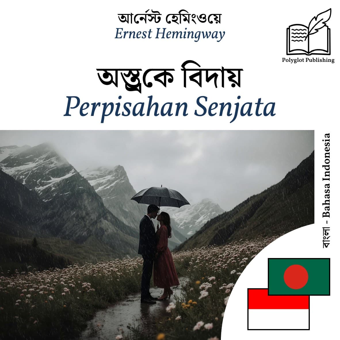 Perpisahan Senjata