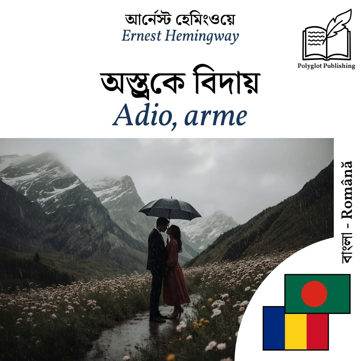 Adio, arme