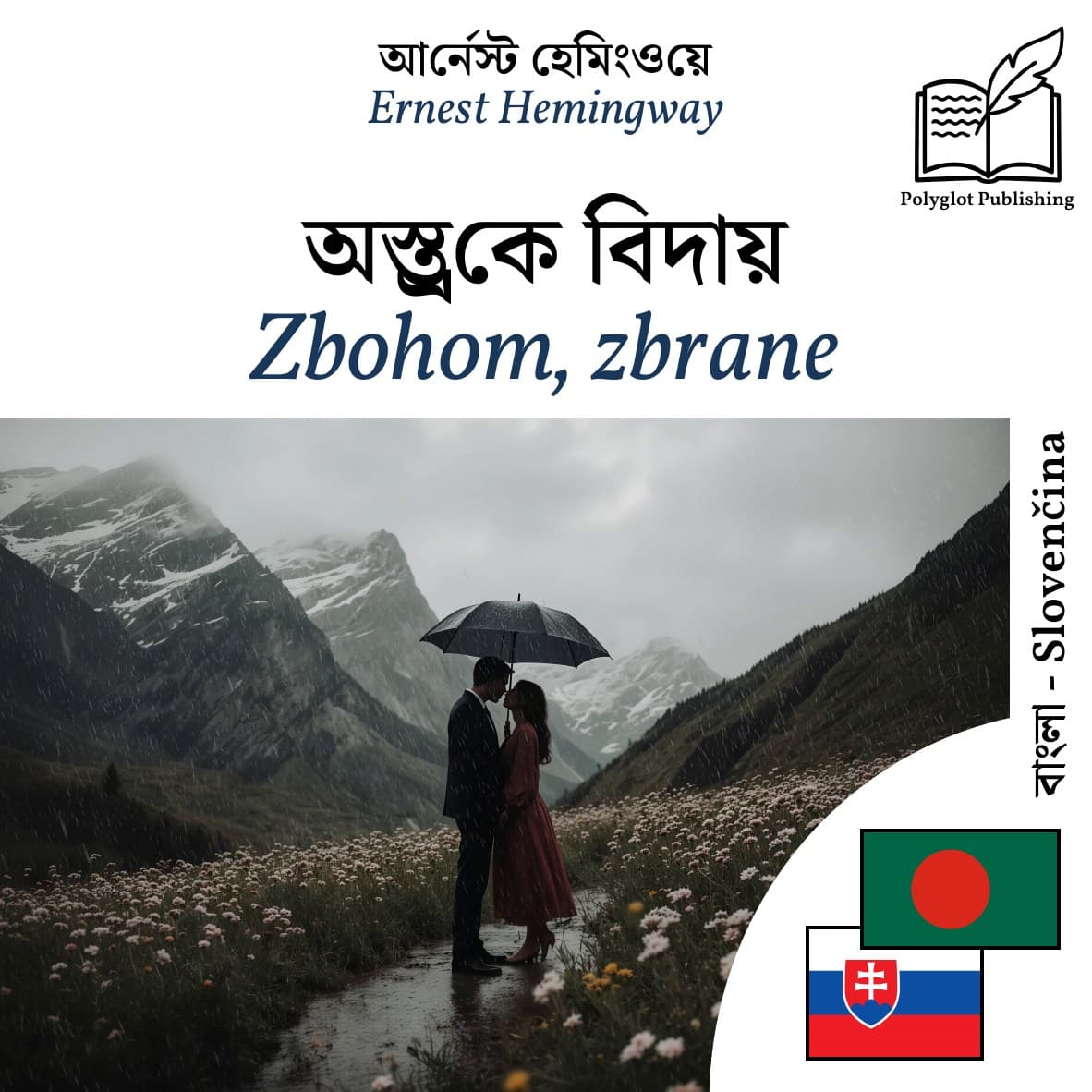 Zbohom, zbrane