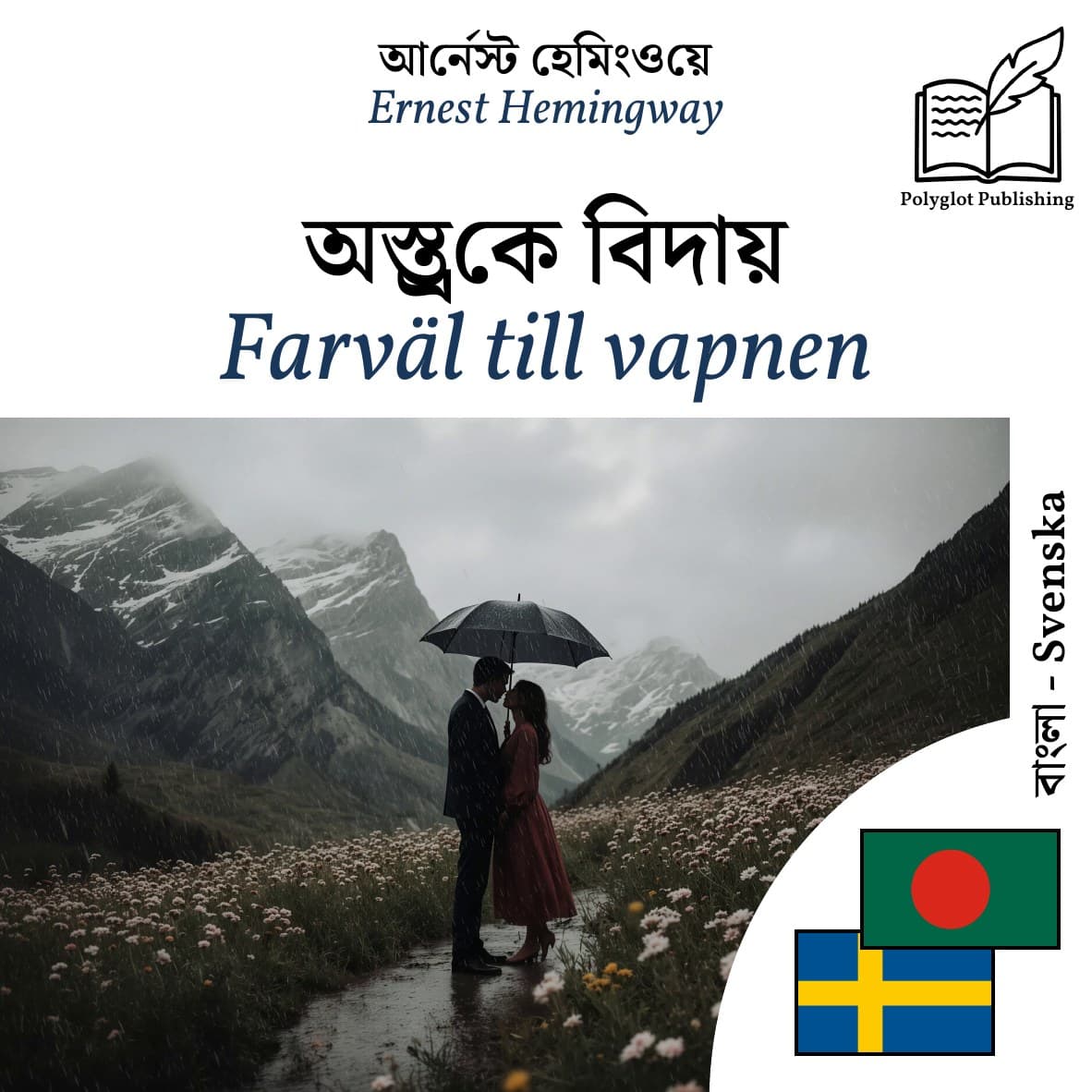 Farväl till vapnen