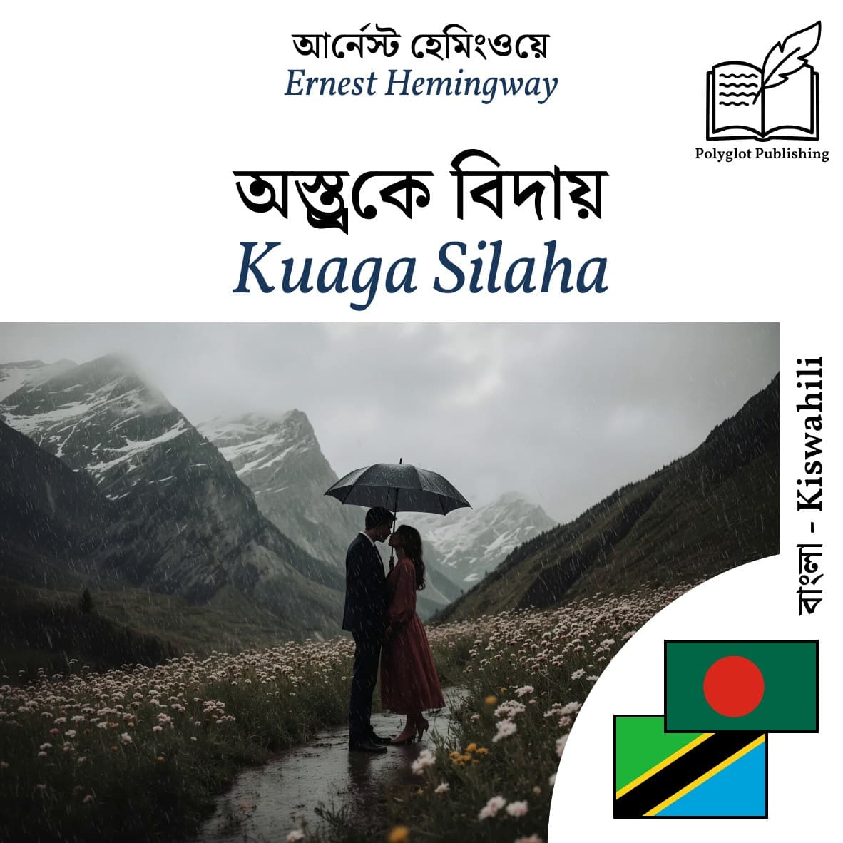 Kuaga Silaha
