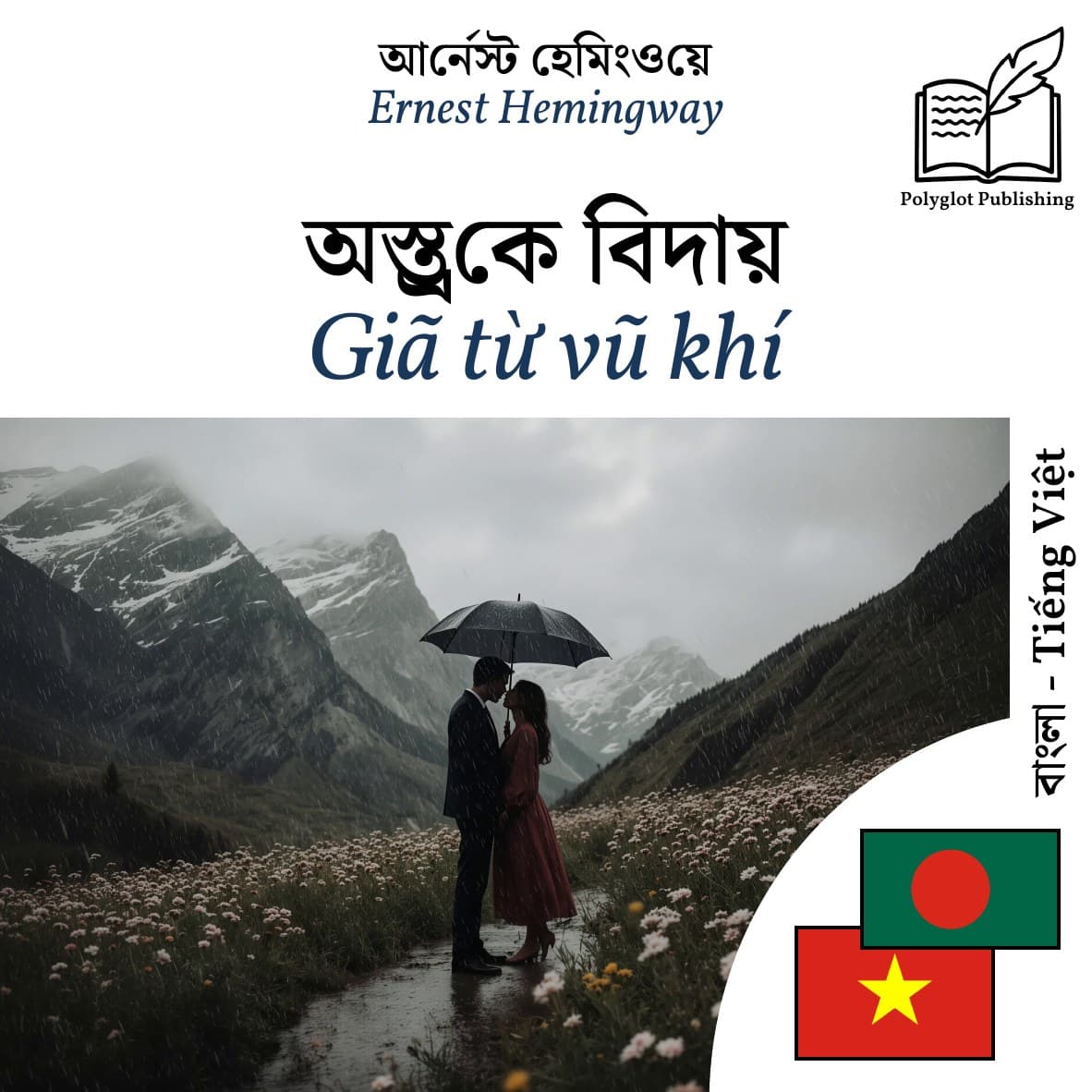 Giã từ vũ khí