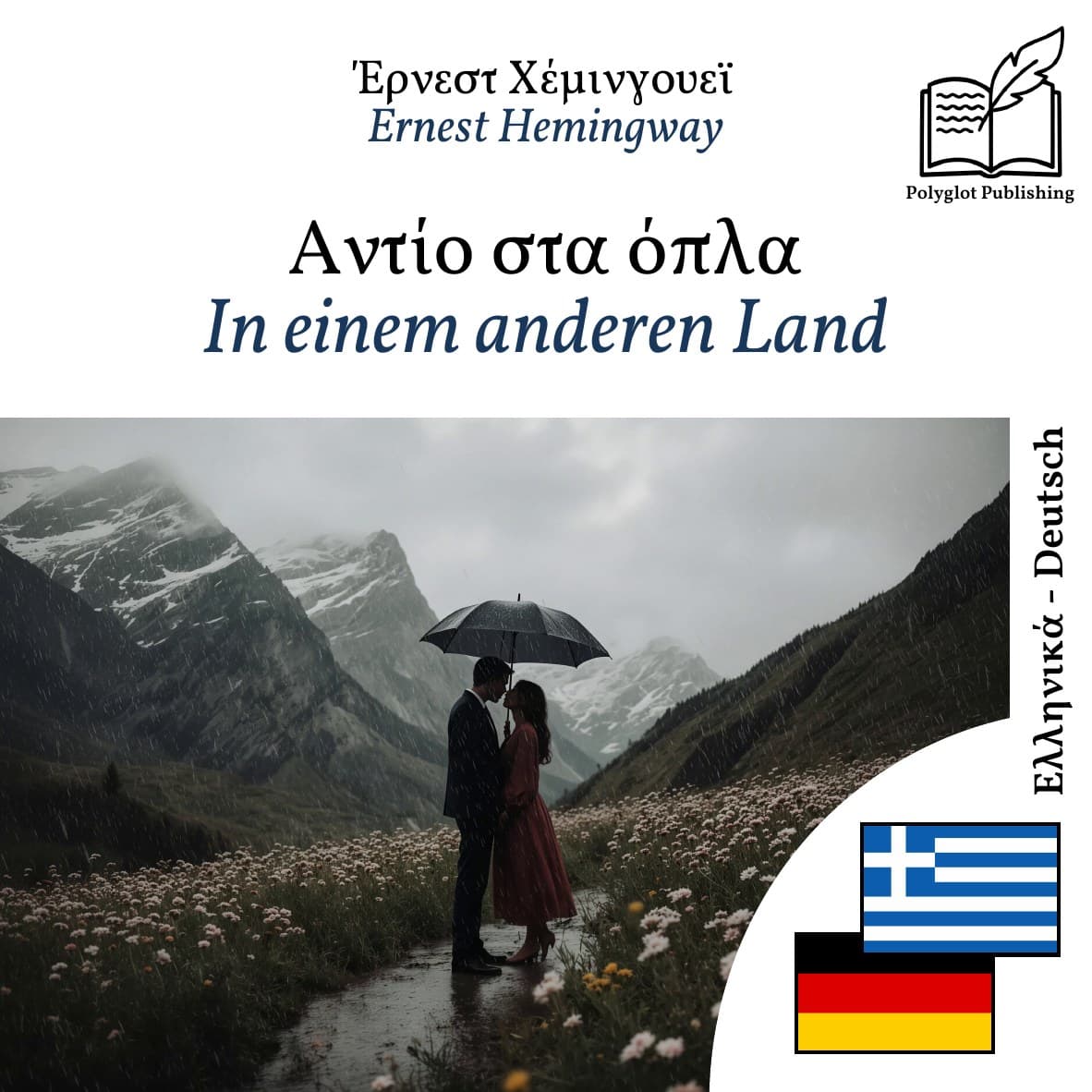 In einem anderen Land