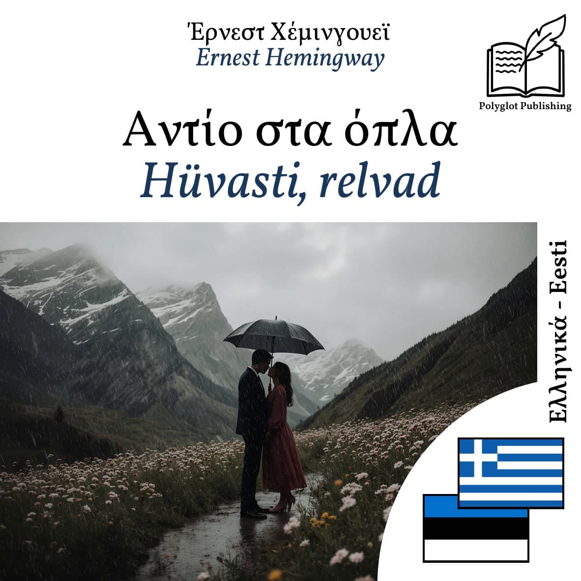 Hüvasti, relvad
