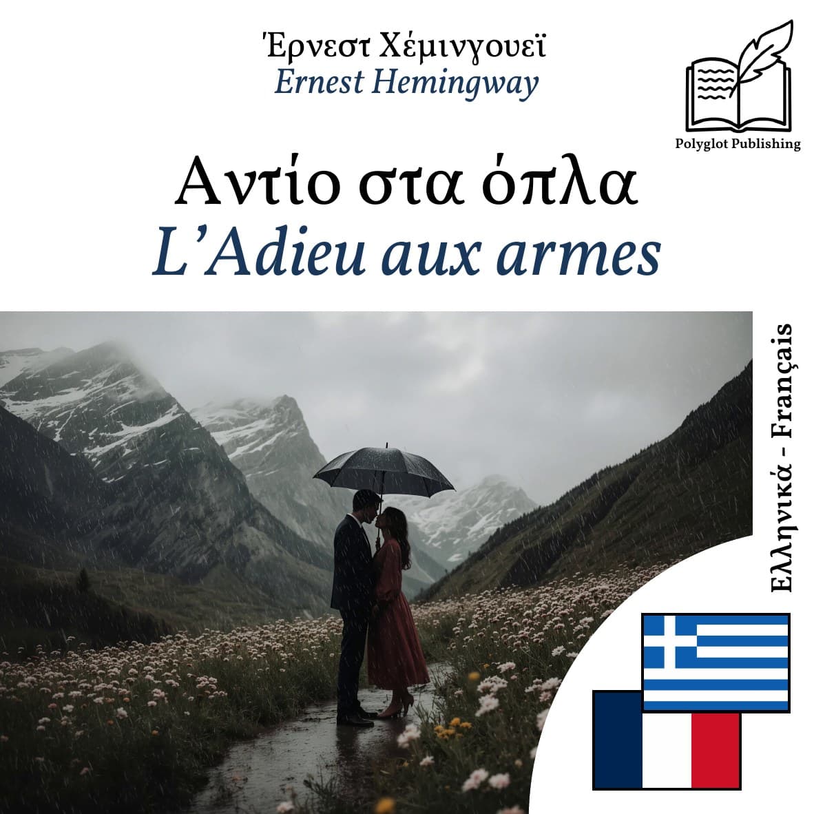 L’Adieu aux armes