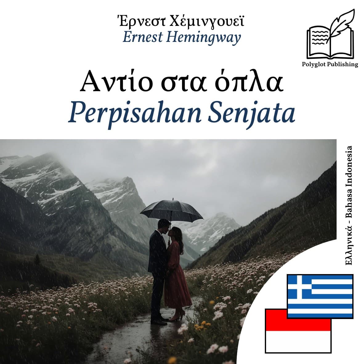 Perpisahan Senjata