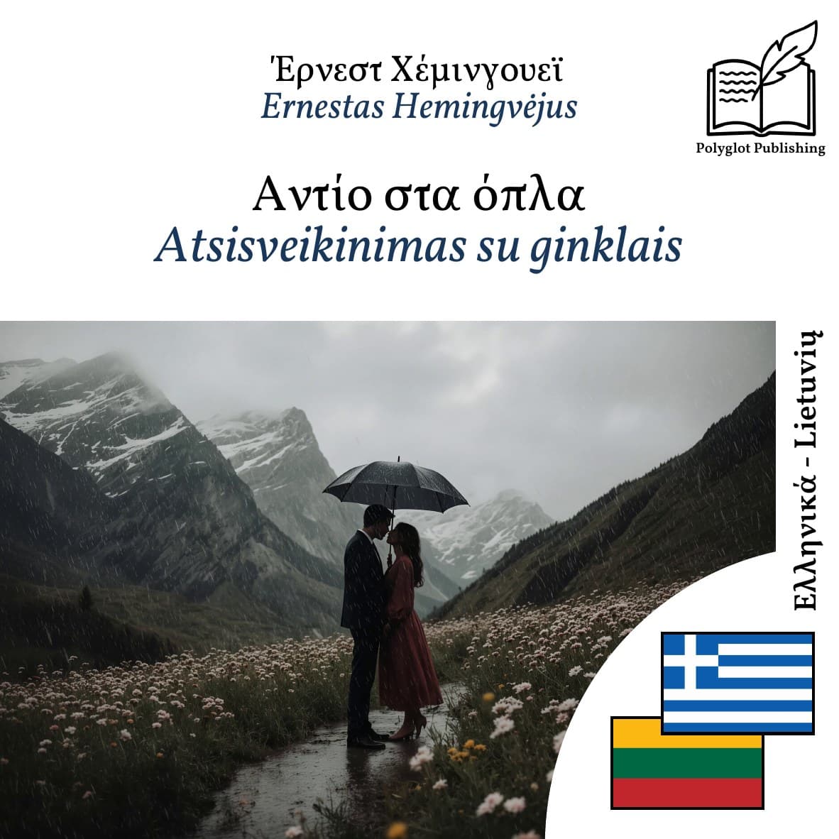 Atsisveikinimas su ginklais