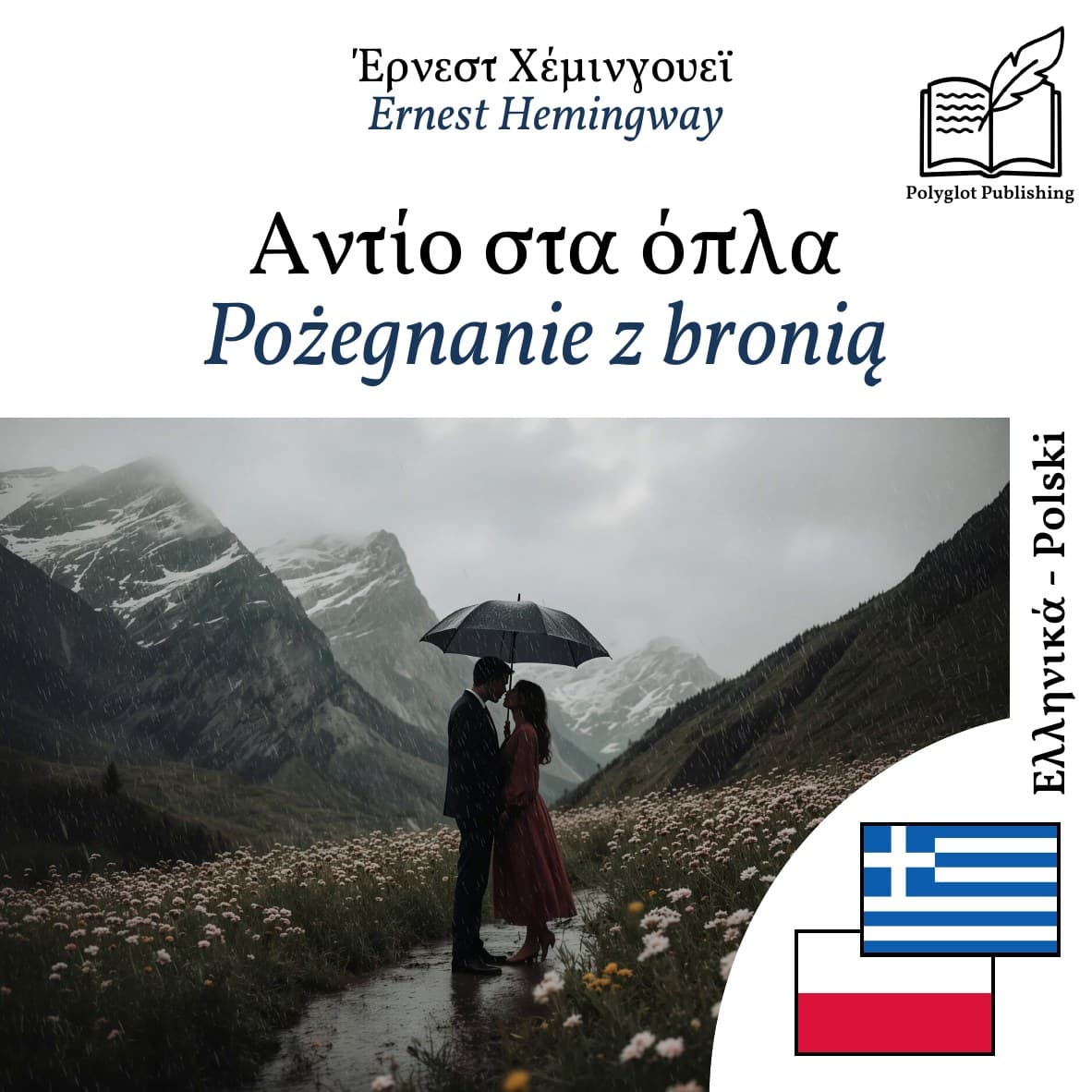 Pożegnanie z bronią