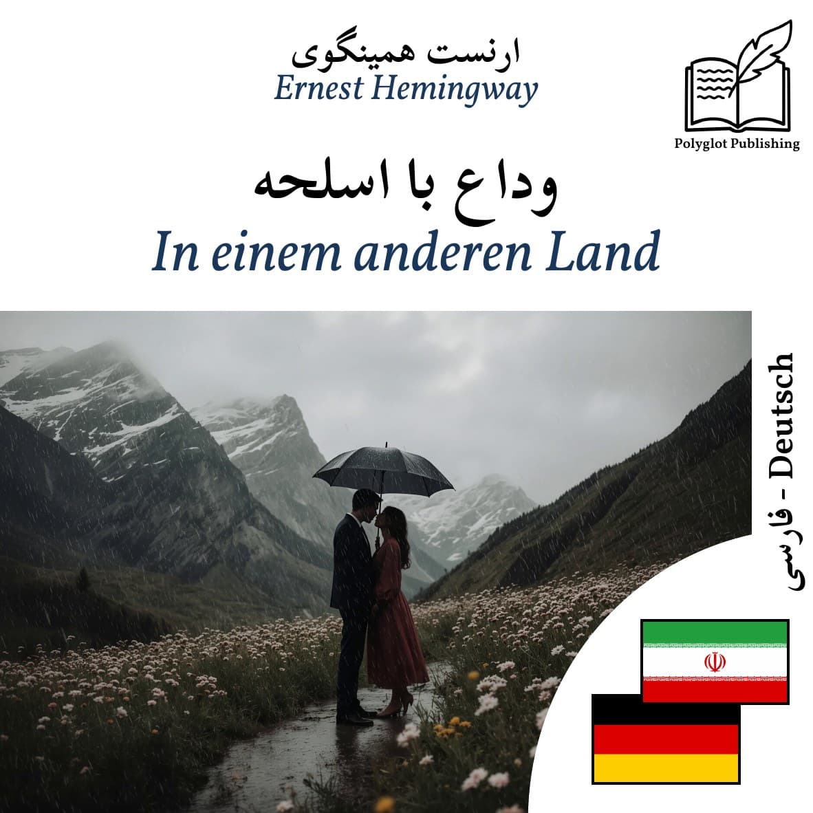 In einem anderen Land