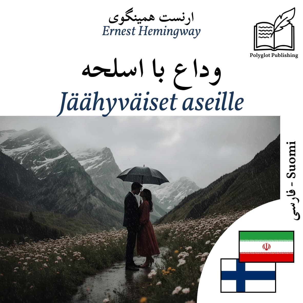 Jäähyväiset aseille